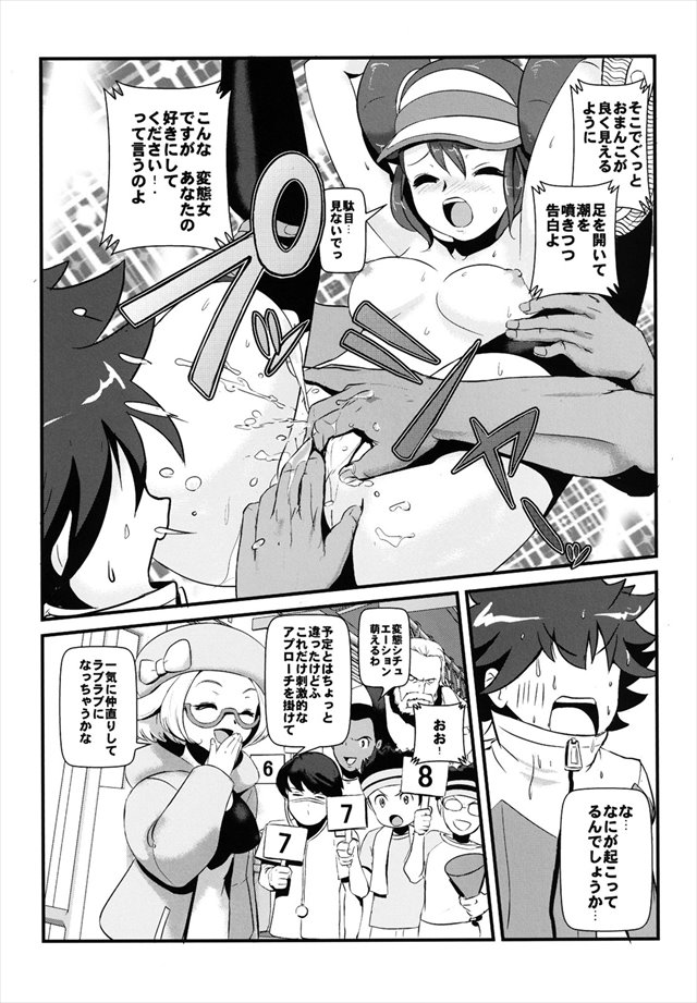 ポケモンのエロ漫画10枚目