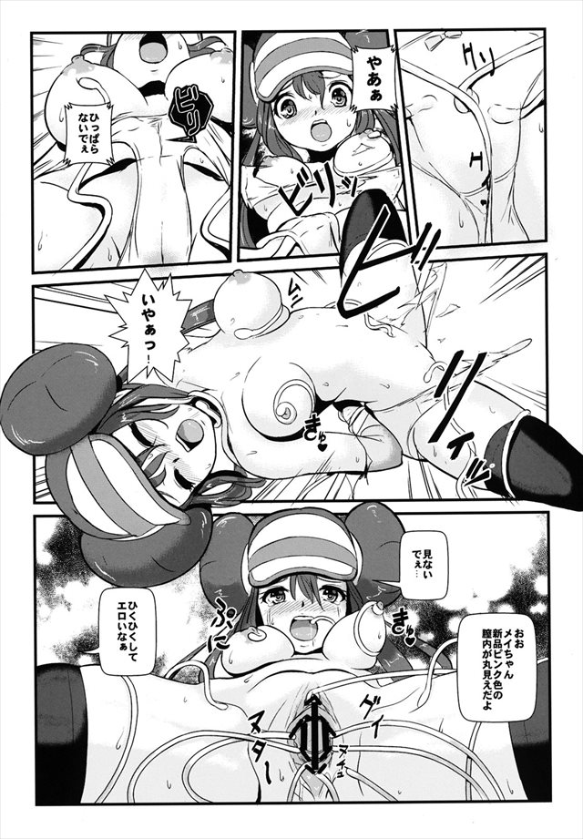 ポケモンのエロ漫画16枚目