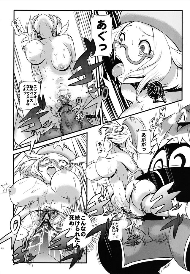 ポケモンのエロ漫画21枚目