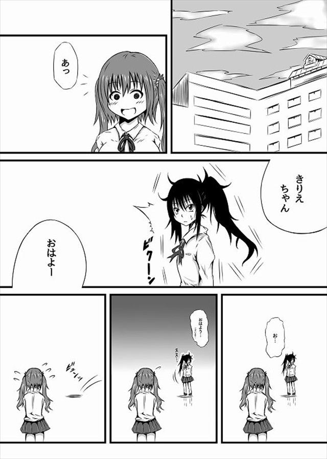 うまるちゃんのエロ漫画2枚目