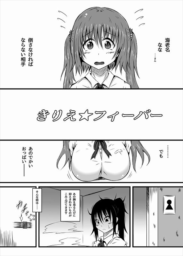 うまるちゃんのエロ漫画3枚目