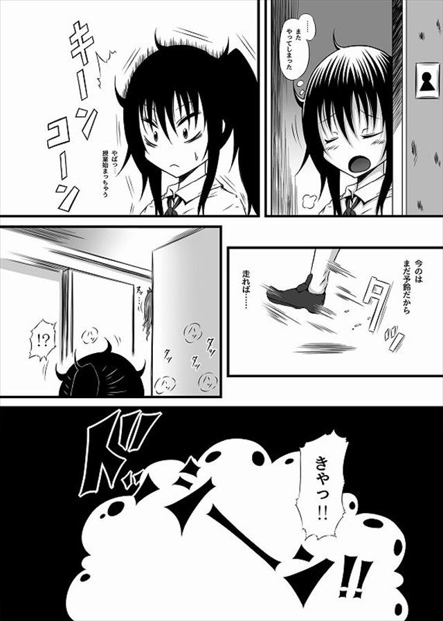 うまるちゃんのエロ漫画7枚目