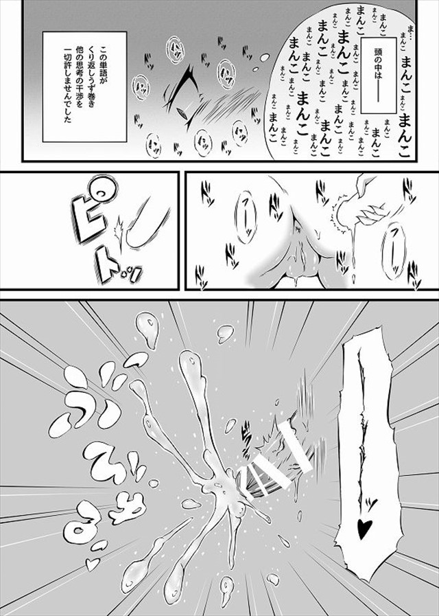 うまるちゃんのエロ漫画14枚目