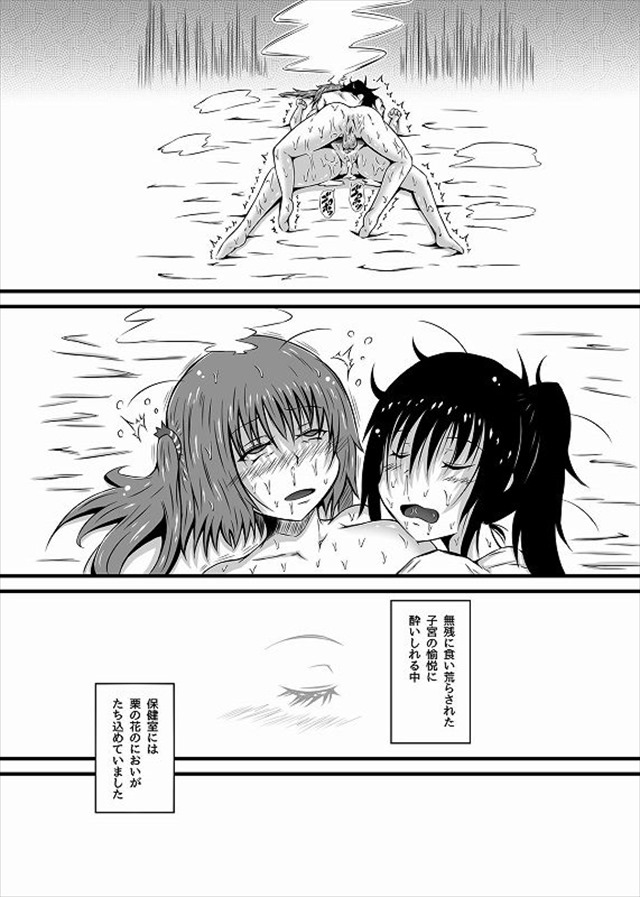 うまるちゃんのエロ漫画21枚目