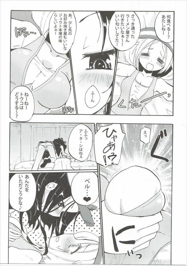 ポケモンのエロ漫画4枚目