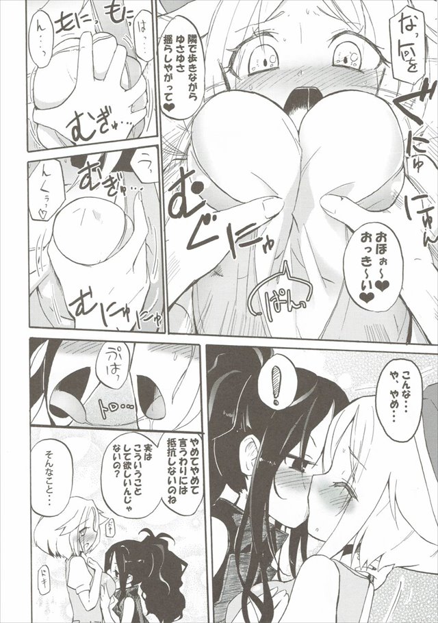 ポケモンのエロ漫画5枚目