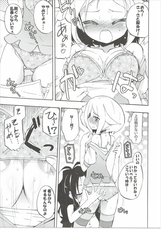 ポケモンのエロ漫画6枚目