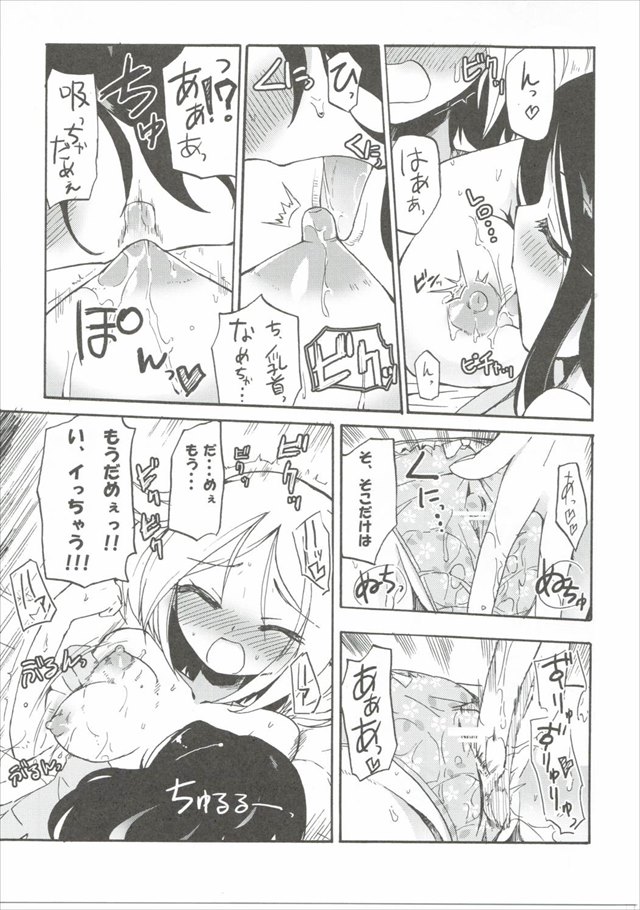 ポケモンのエロ漫画10枚目