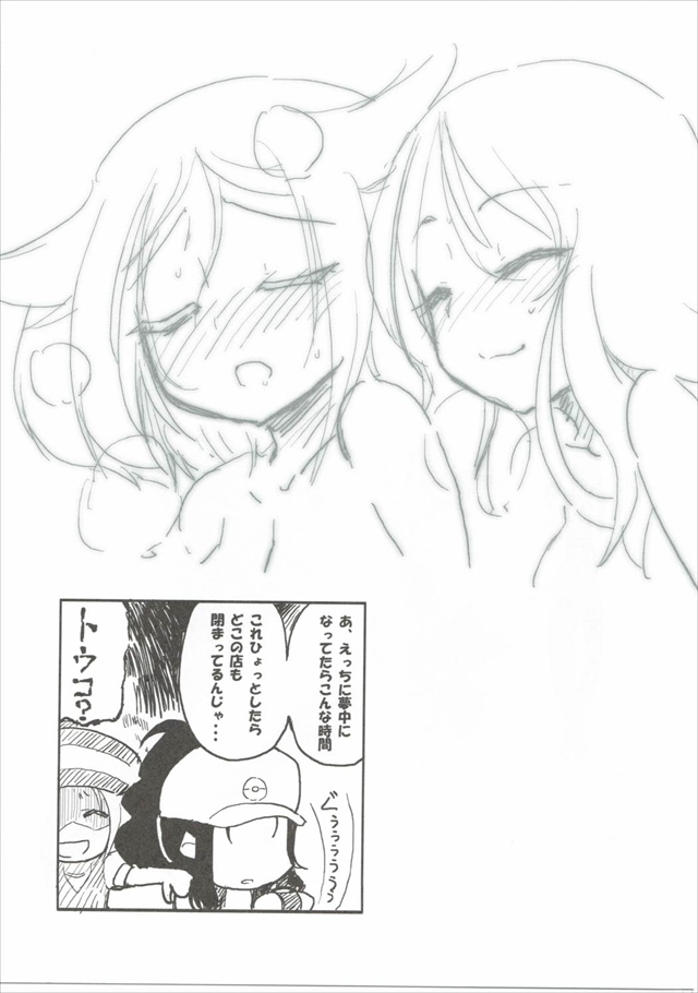 ポケモンのエロ漫画14枚目