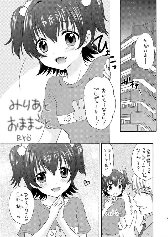 デレマスのエロ漫画5枚目