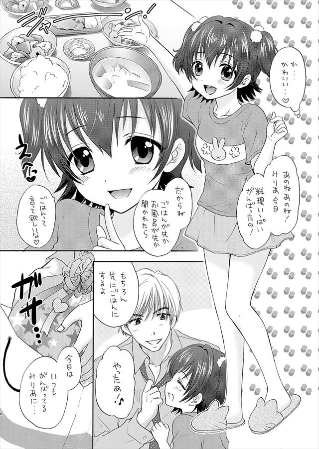 デレマスのエロ漫画6枚目