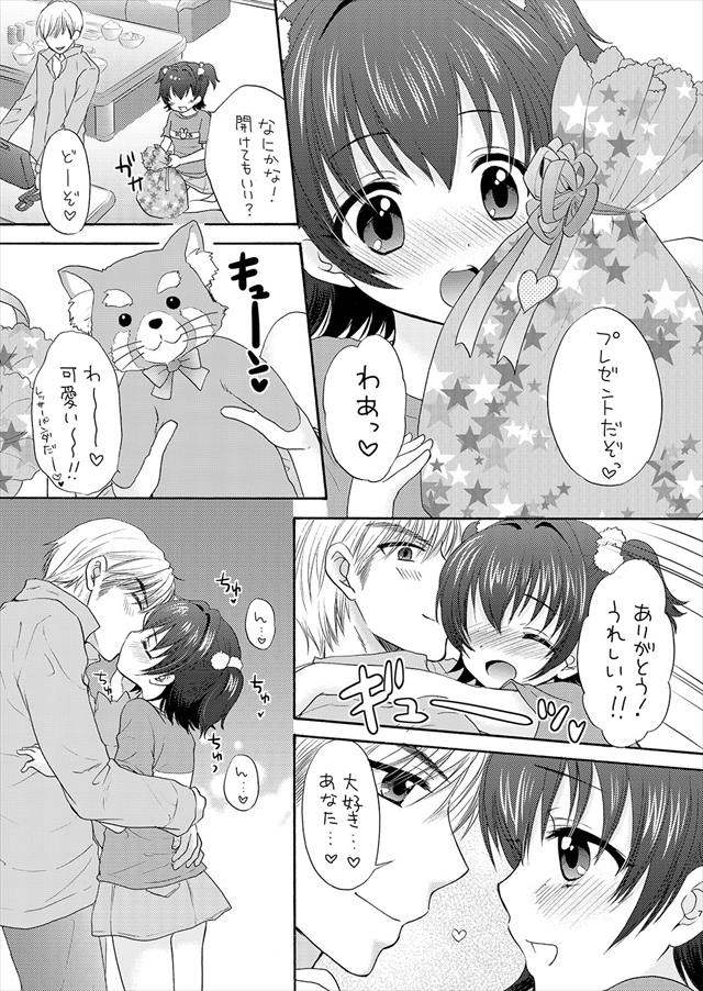 デレマスのエロ漫画7枚目