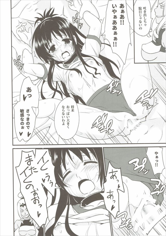 ToLOVEるのエロ漫画23枚目