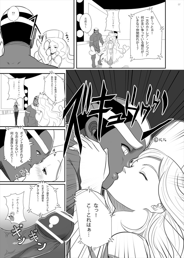 ポケモンのエロ漫画6枚目