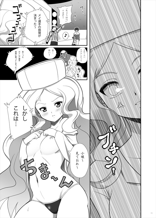 ポケモンのエロ漫画10枚目