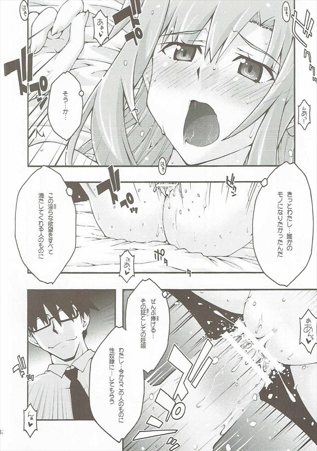 SAOのエロ漫画61枚目