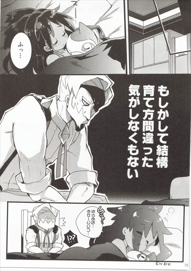 ポケモンのエロ漫画14枚目