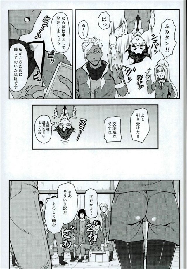 鉄血のオルフェンズのエロ漫画4枚目