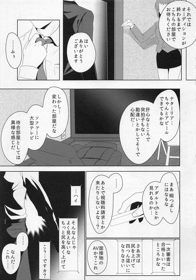 デレマスのエロ漫画13枚目