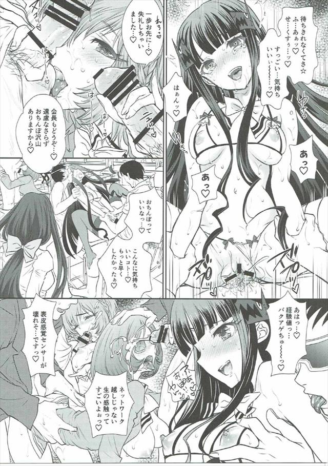 蒼き鋼のアルペジオのエロ漫画12枚目