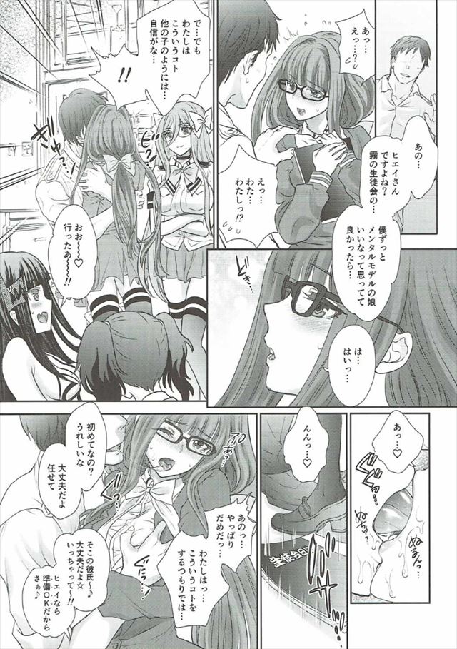 蒼き鋼のアルペジオのエロ漫画15枚目