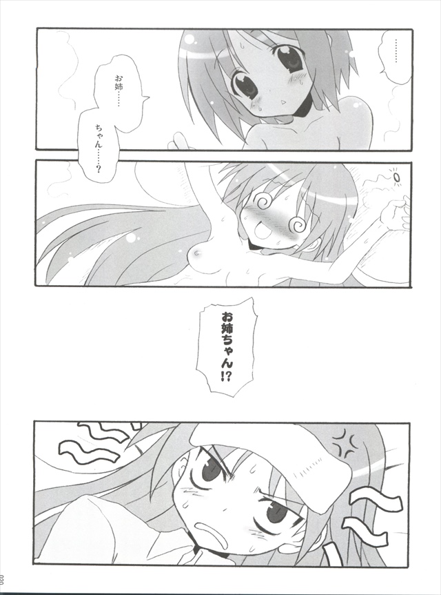 らき☆すたのエロ漫画19枚目