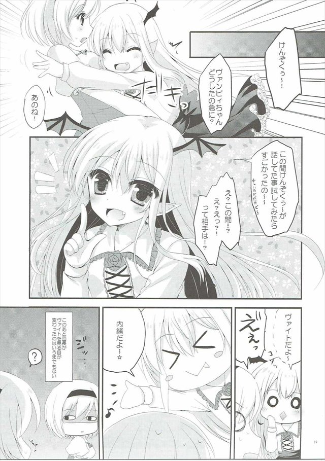 グラブルのエロ漫画18枚目