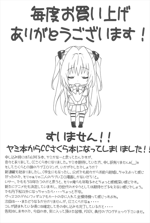 カードキャプターさくらのエロ漫画19枚目