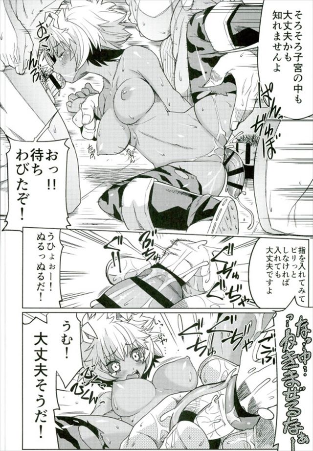 ヒロアカのエロ漫画19枚目