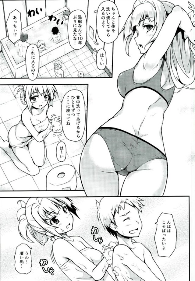 鉄血のオルフェンズのエロ漫画4枚目