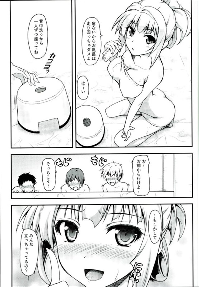 鉄血のオルフェンズのエロ漫画12枚目