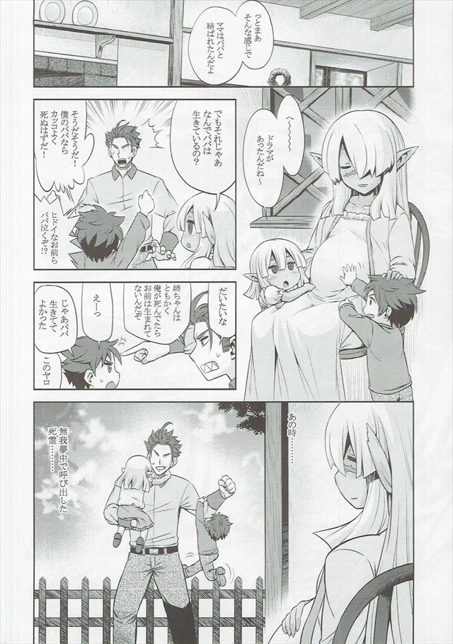 世界樹の迷宮のエロ漫画23枚目