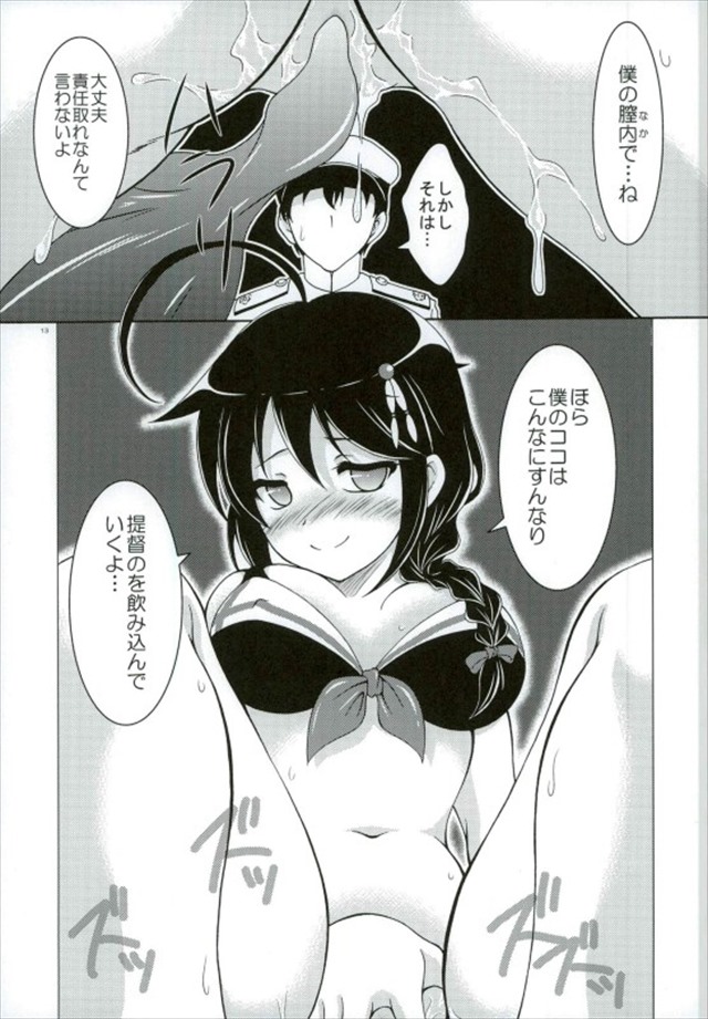 艦これのエロ漫画10枚目