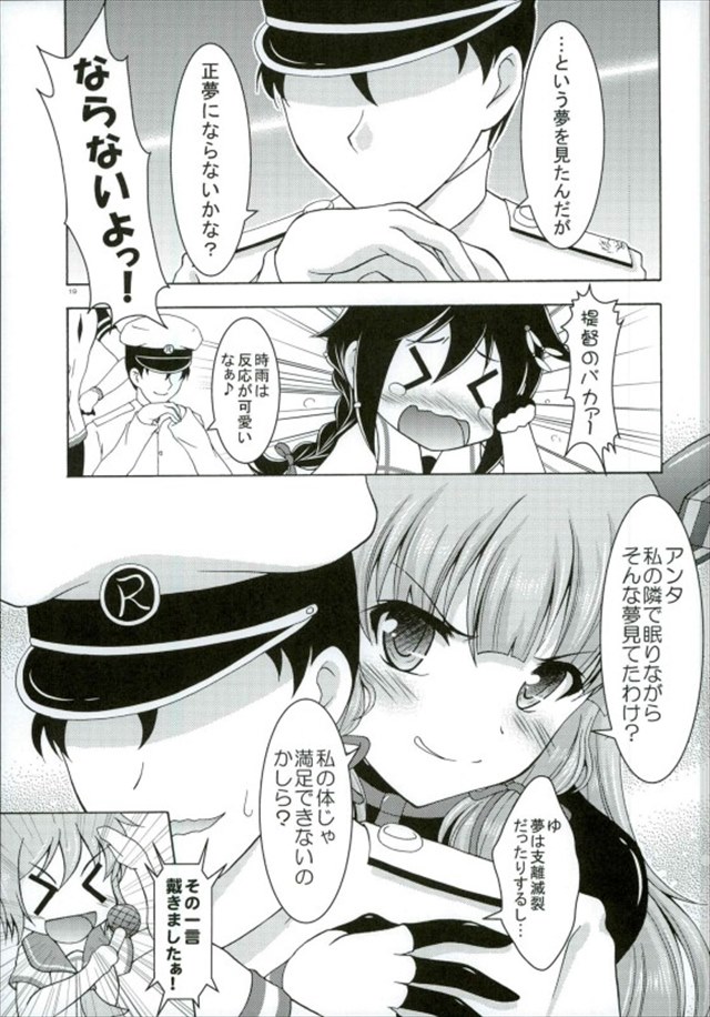 艦これのエロ漫画16枚目