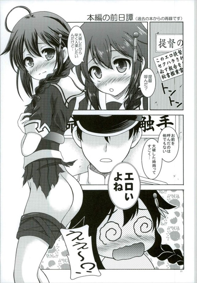 艦これのエロ漫画18枚目