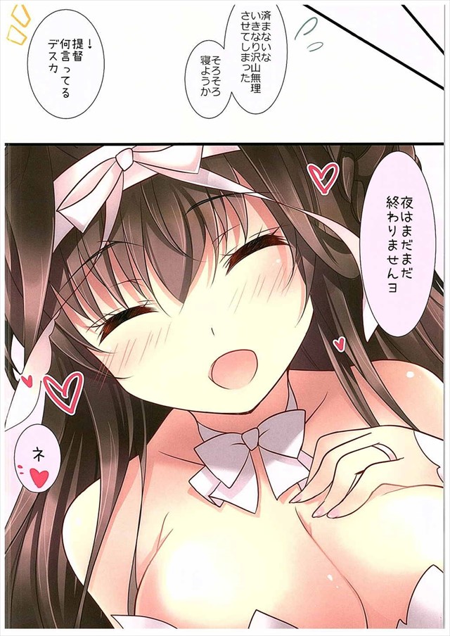 艦これのエロ漫画14枚目