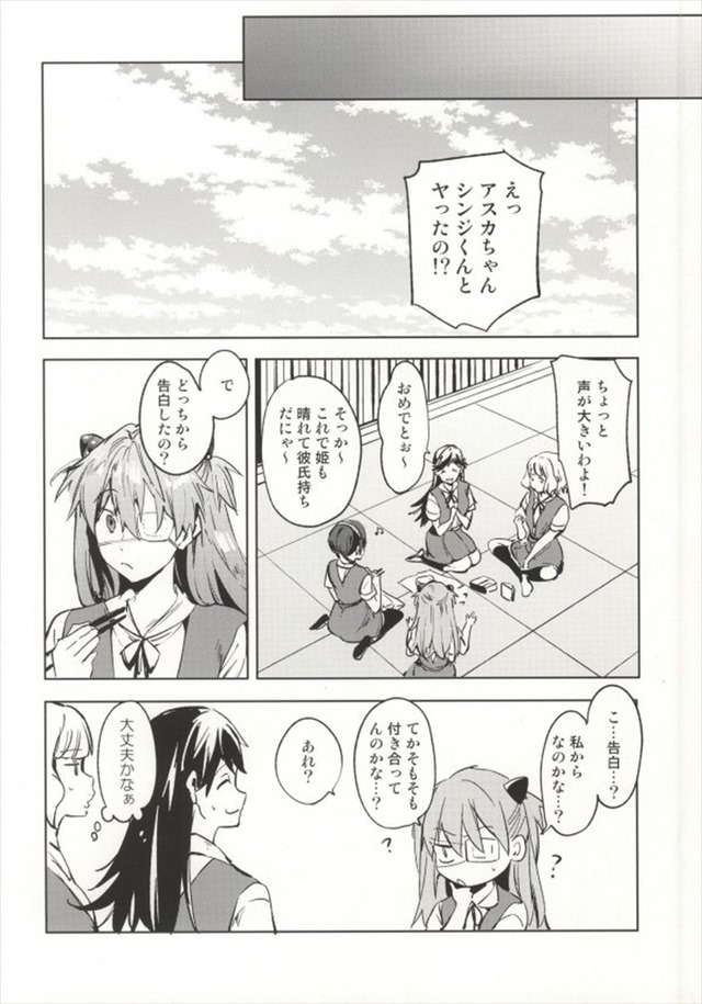 エヴァのエロ漫画21枚目