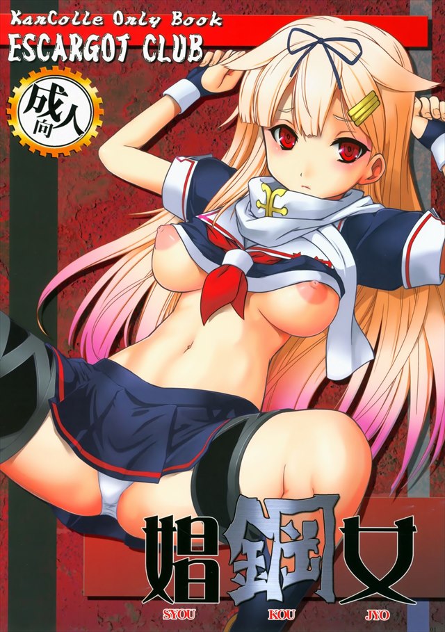 艦これのエロ漫画1枚目