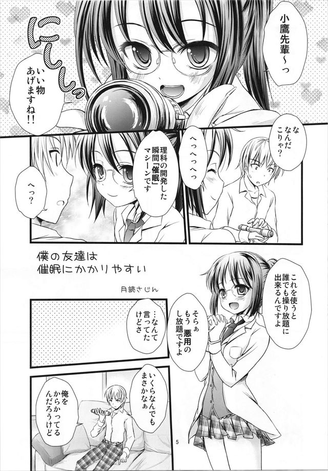 はがないのエロ漫画2枚目