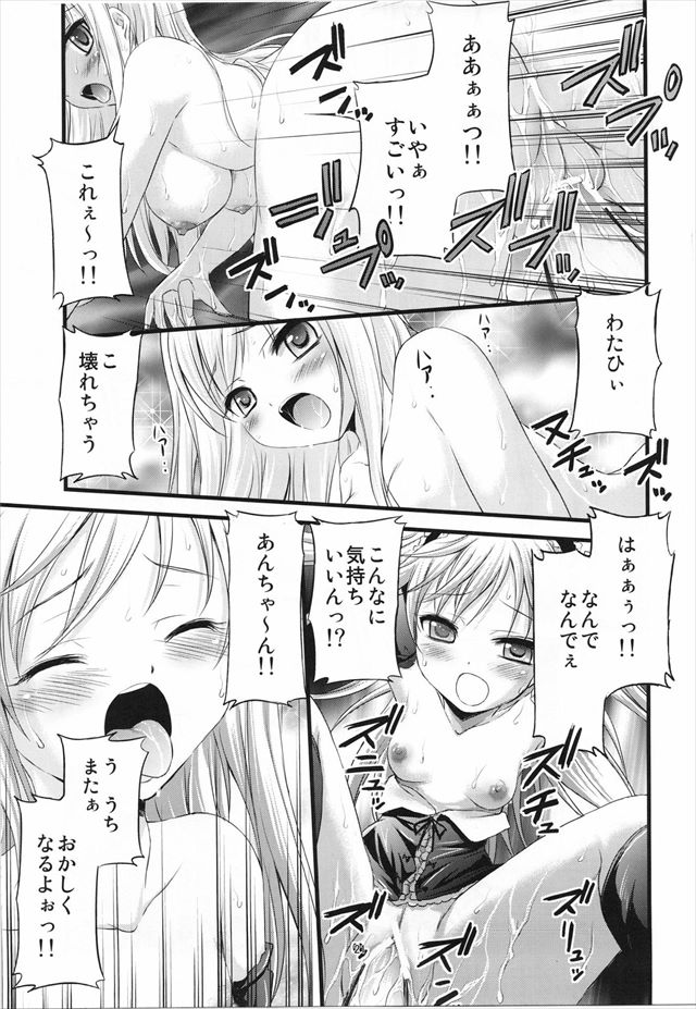 はがないのエロ漫画18枚目