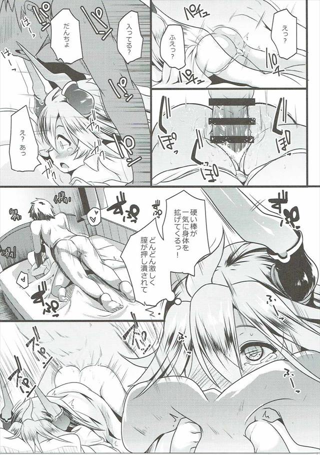 グラブルのエロ漫画12枚目