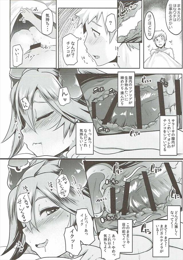 グラブルのエロ漫画19枚目