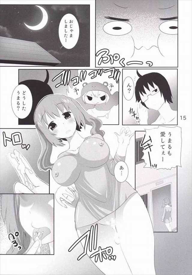 うまるちゃんのエロ漫画14枚目