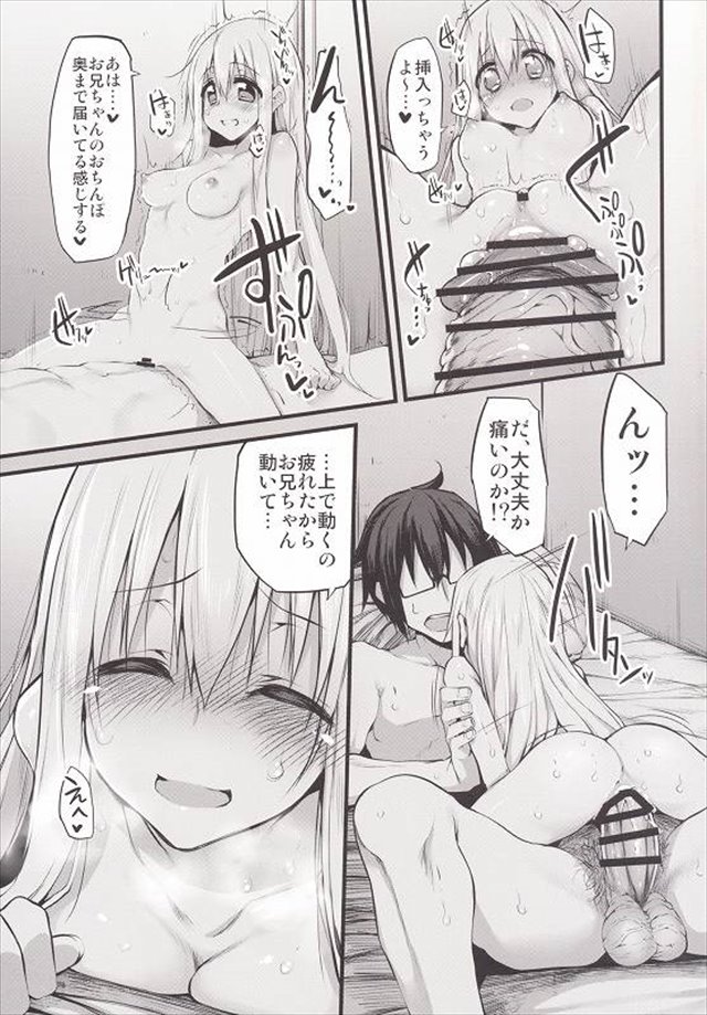 うまるちゃんのエロ漫画5枚目