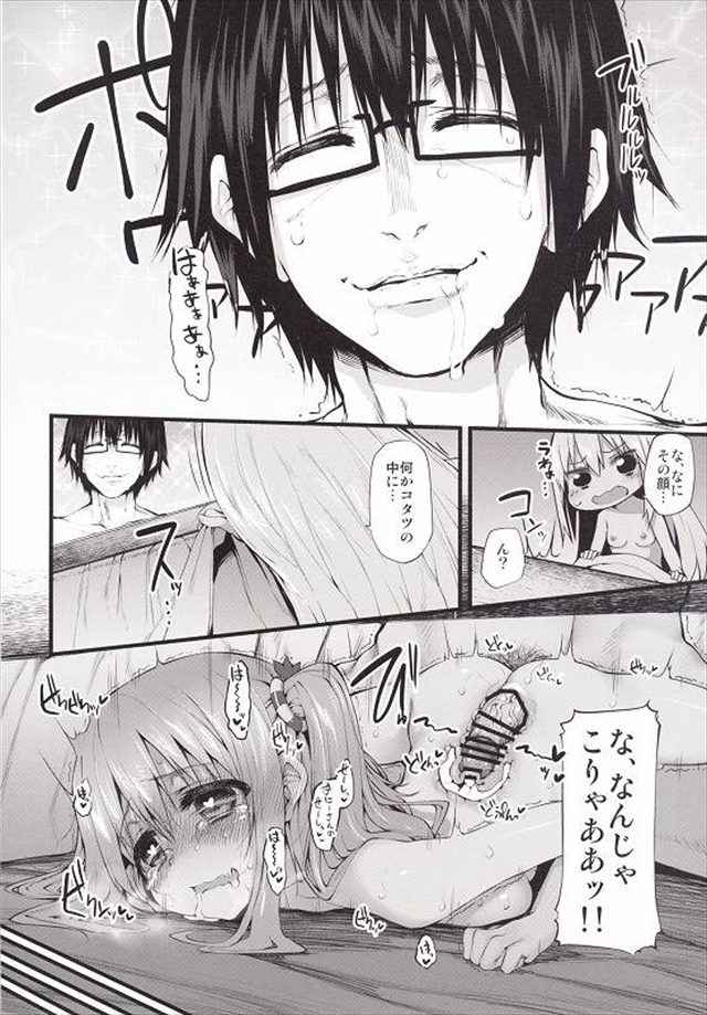 うまるちゃんのエロ漫画12枚目