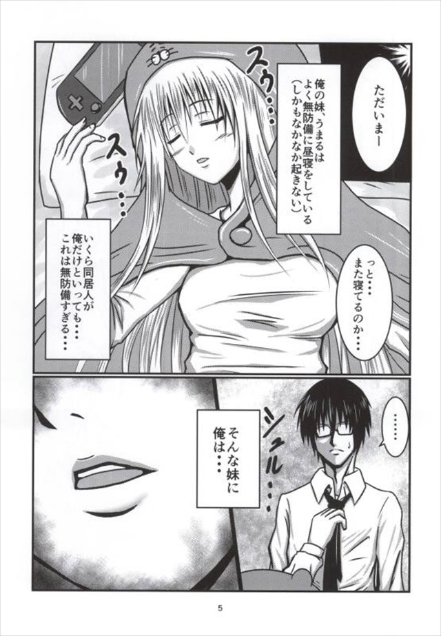 うまるちゃんのエロ漫画2枚目