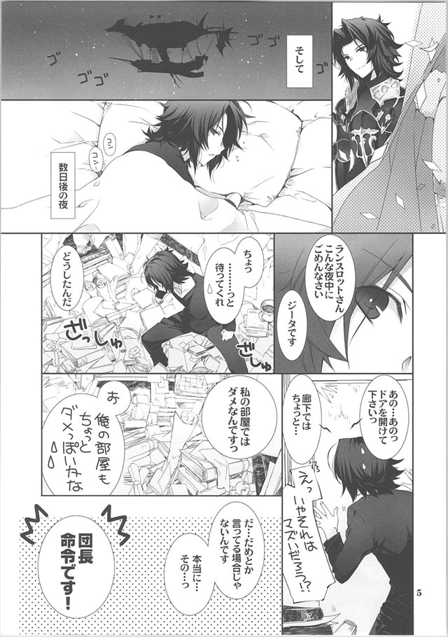 グラブルのエロ漫画3枚目