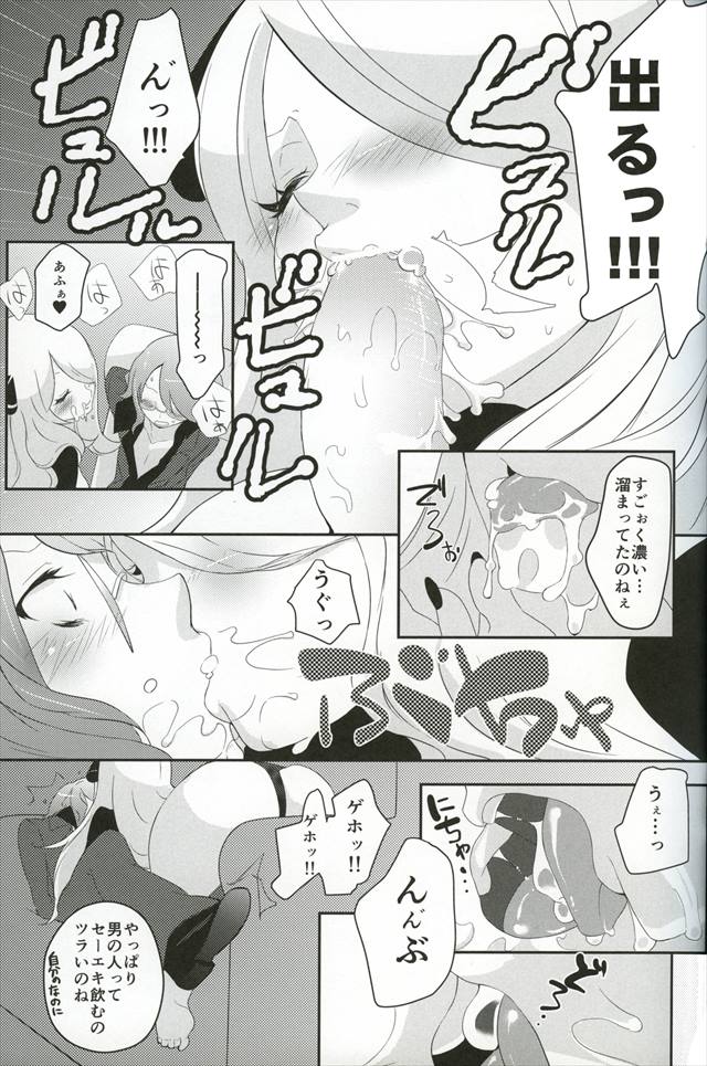 ポケモンのエロ漫画10枚目