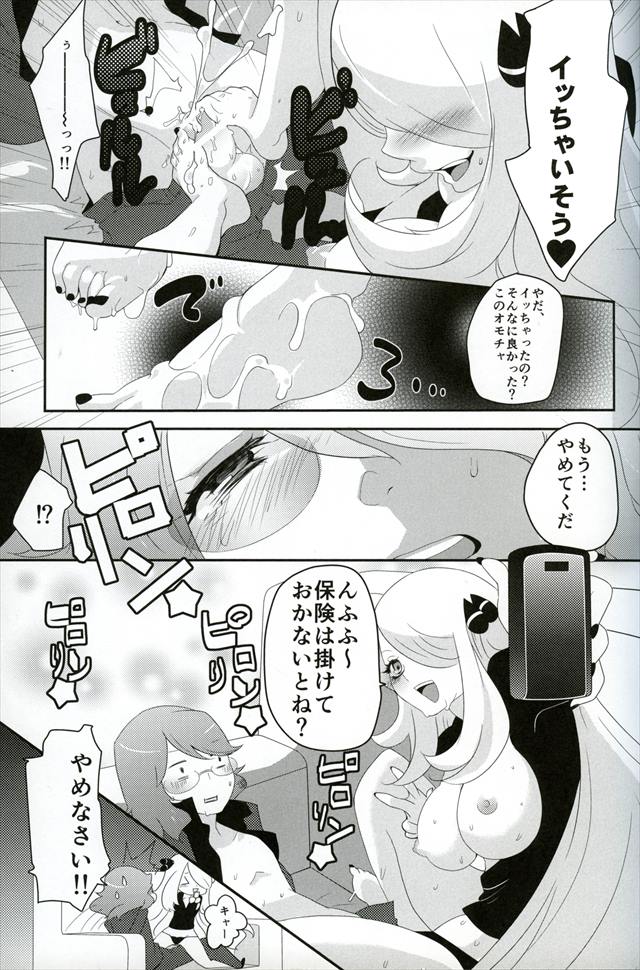 ポケモンのエロ漫画14枚目