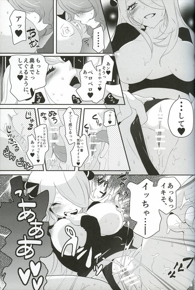 ポケモンのエロ漫画16枚目